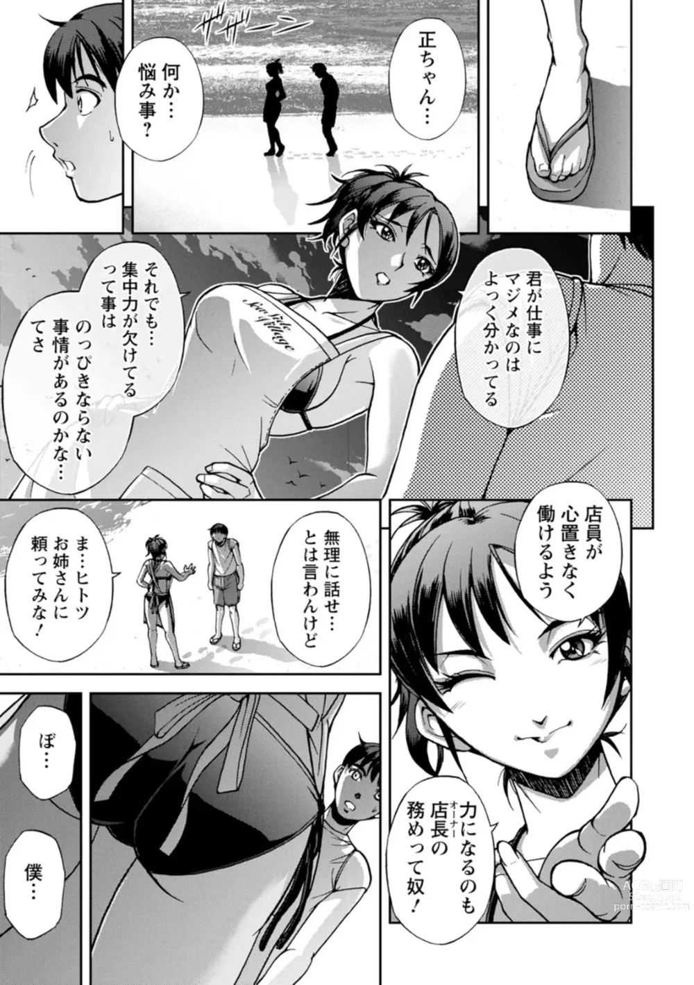 Page 7 of doujinshi Nishigaki-san is stylish and inane