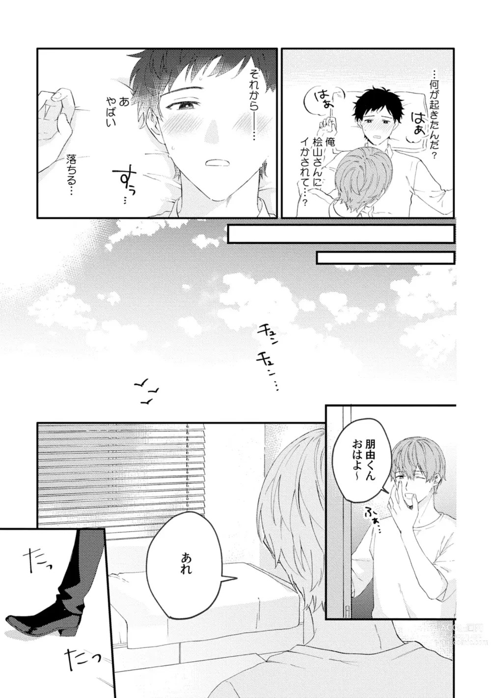 Page 35 of manga Akogare no Hito ni Ubawaremashita