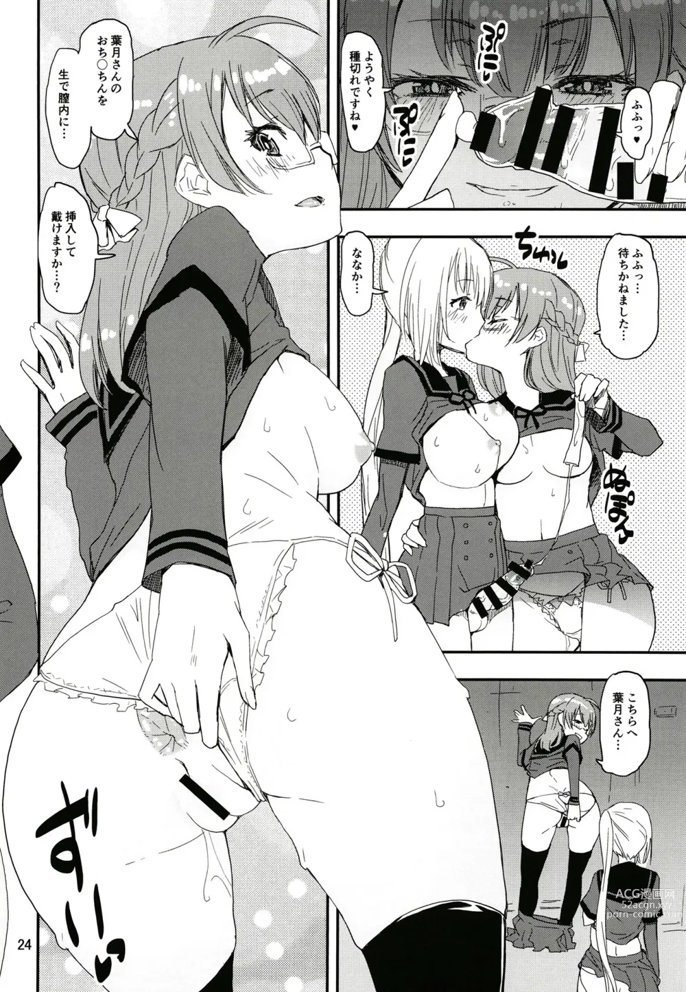 Page 23 of doujinshi Keisotsu Onna x Onna o Sesse no Machi Soushuuhen 3 NanaHazu Rinkan Hen