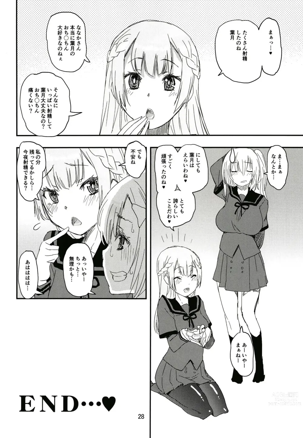 Page 27 of doujinshi Keisotsu Onna x Onna o Sesse no Machi Soushuuhen 3 NanaHazu Rinkan Hen