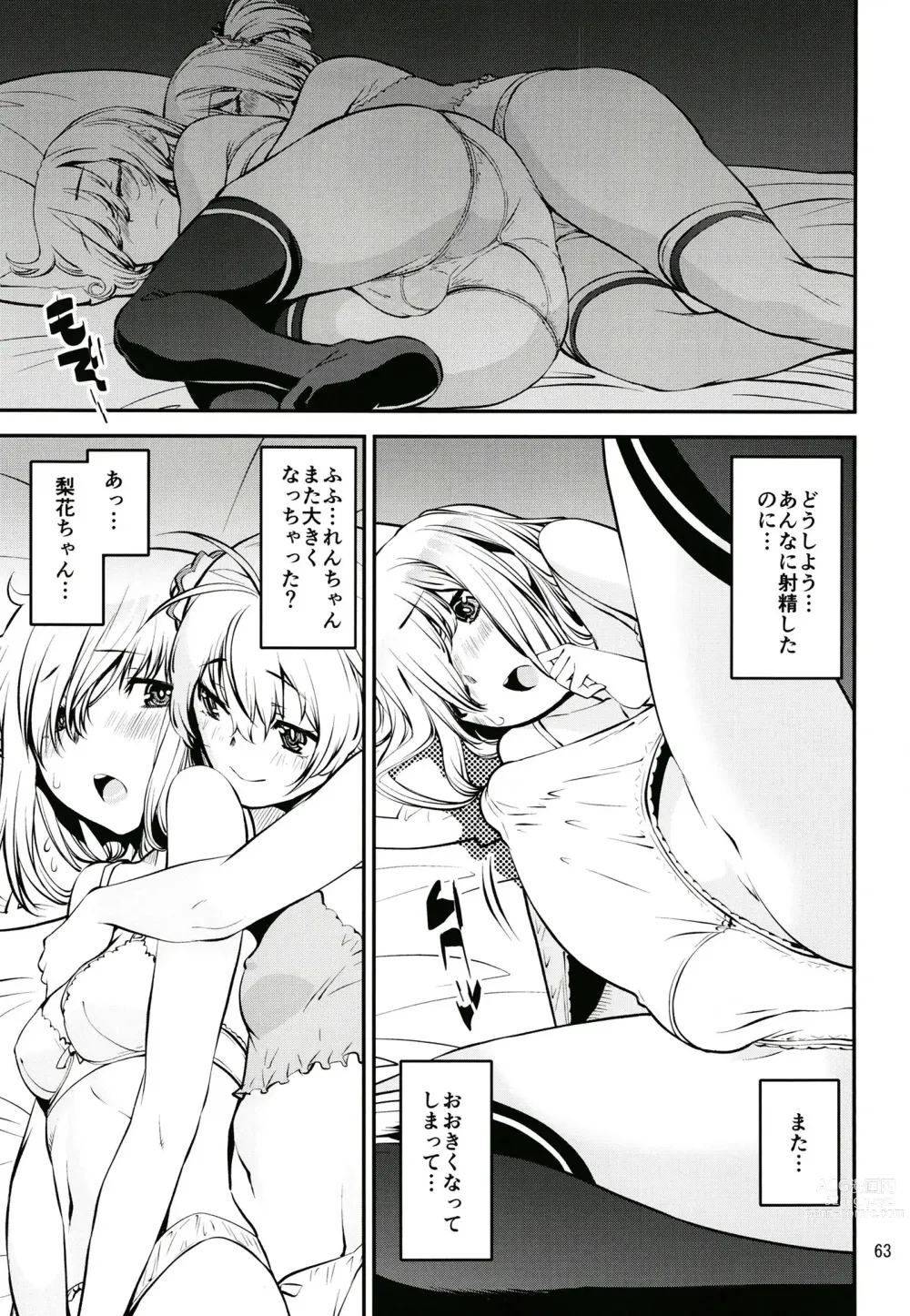 Page 62 of doujinshi Keisotsu Onna x Onna o Sesse no Machi Soushuuhen 3 NanaHazu Rinkan Hen