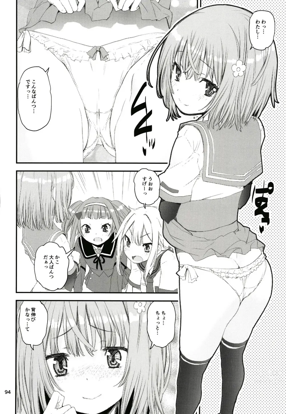 Page 93 of doujinshi Keisotsu Onna x Onna o Sesse no Machi Soushuuhen 3 NanaHazu Rinkan Hen