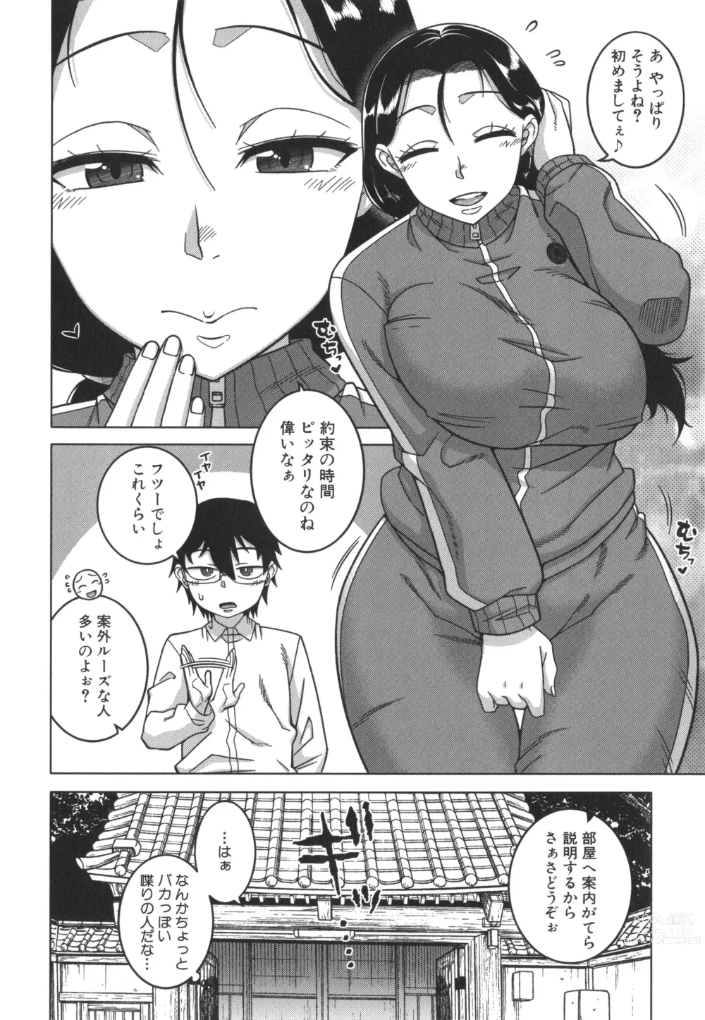 Page 11 of manga Kami-sama no Tsukurikata
