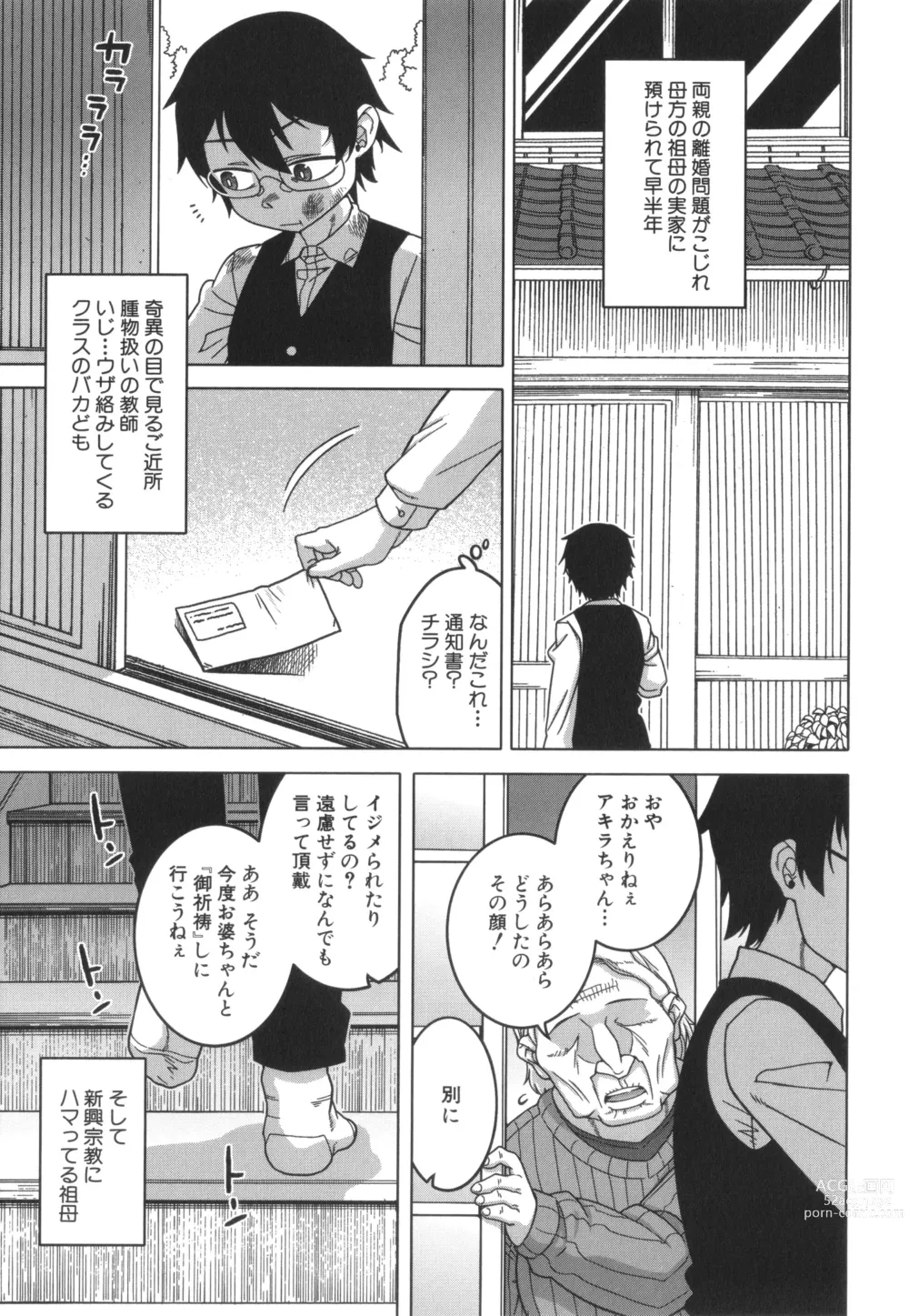 Page 8 of manga Kami-sama no Tsukurikata