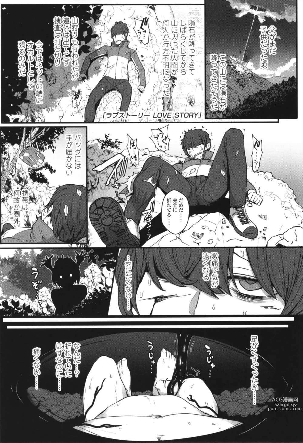 Page 114 of manga Iikedo, Naysyone.