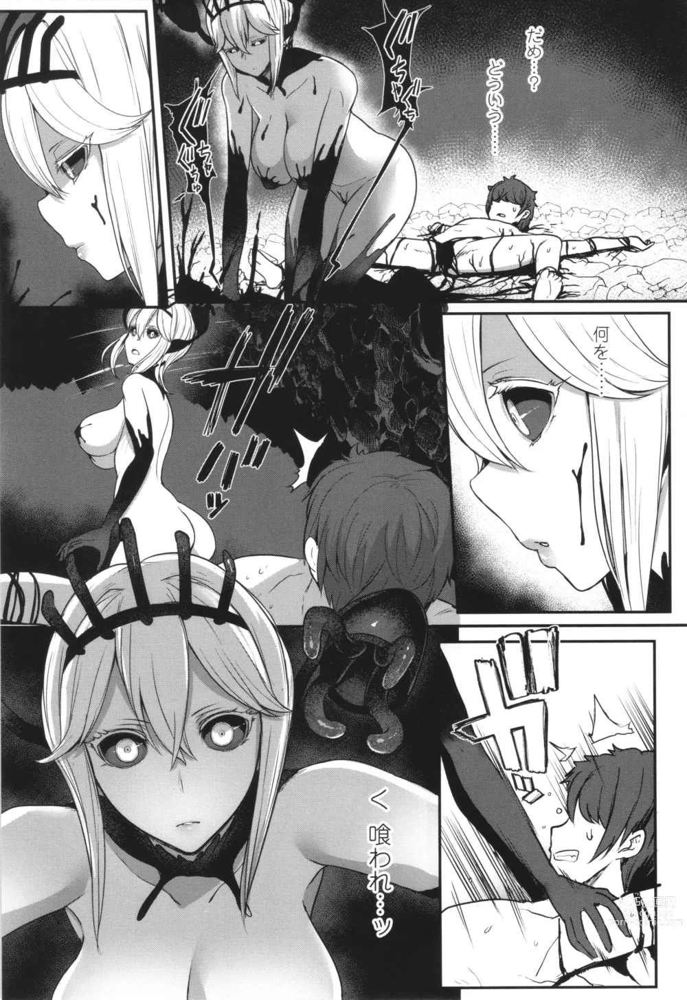 Page 118 of manga Iikedo, Naysyone.