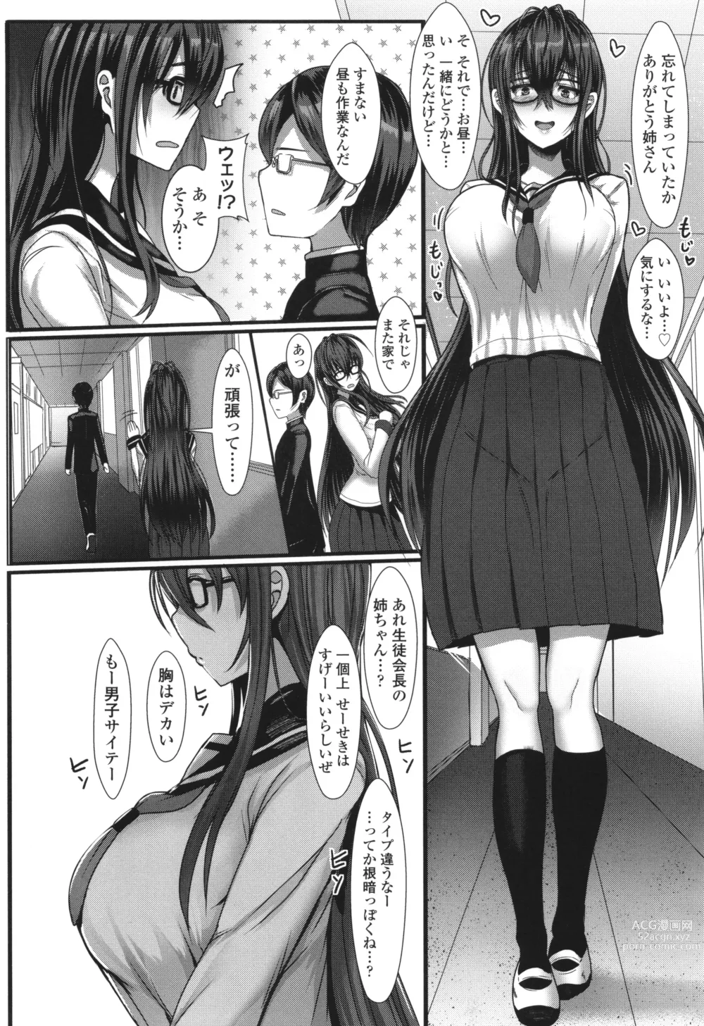 Page 231 of manga Iikedo, Naysyone.