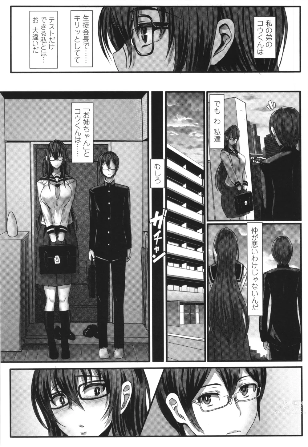 Page 232 of manga Iikedo, Naysyone.