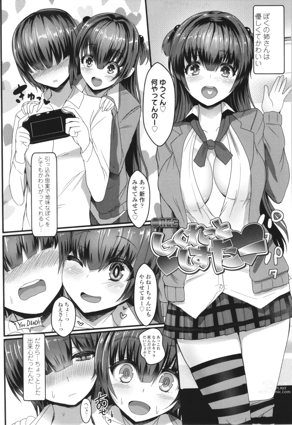 Page 250 of manga Iikedo, Naysyone.