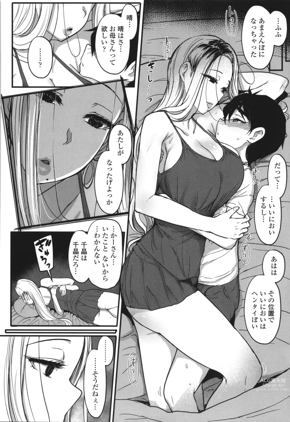 Page 281 of manga Iikedo, Naysyone.