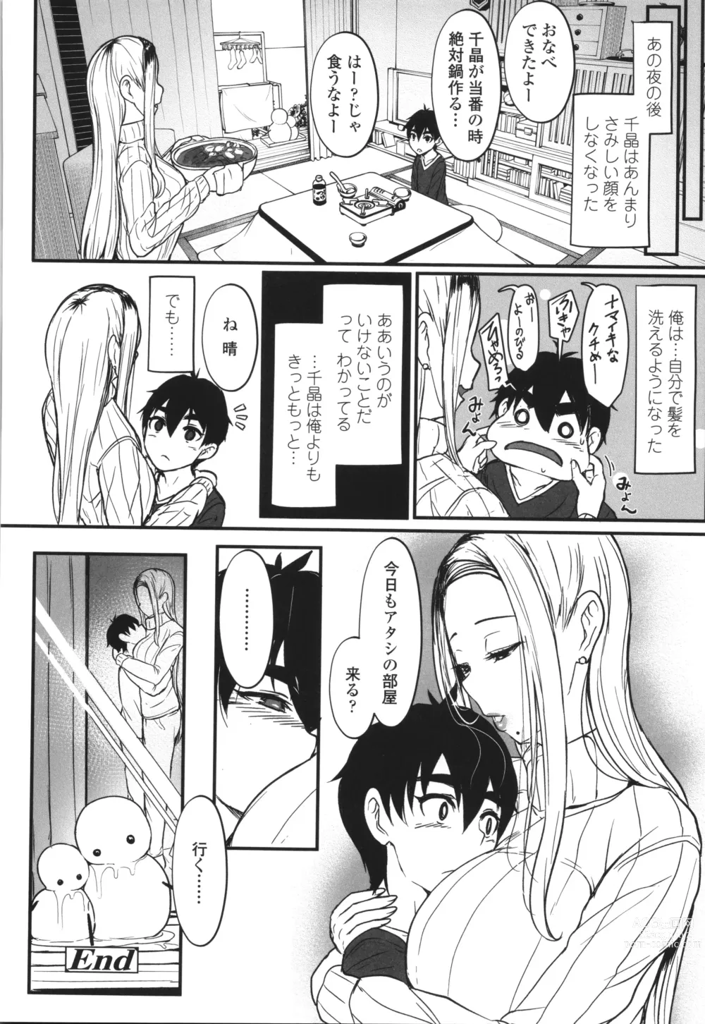 Page 289 of manga Iikedo, Naysyone.