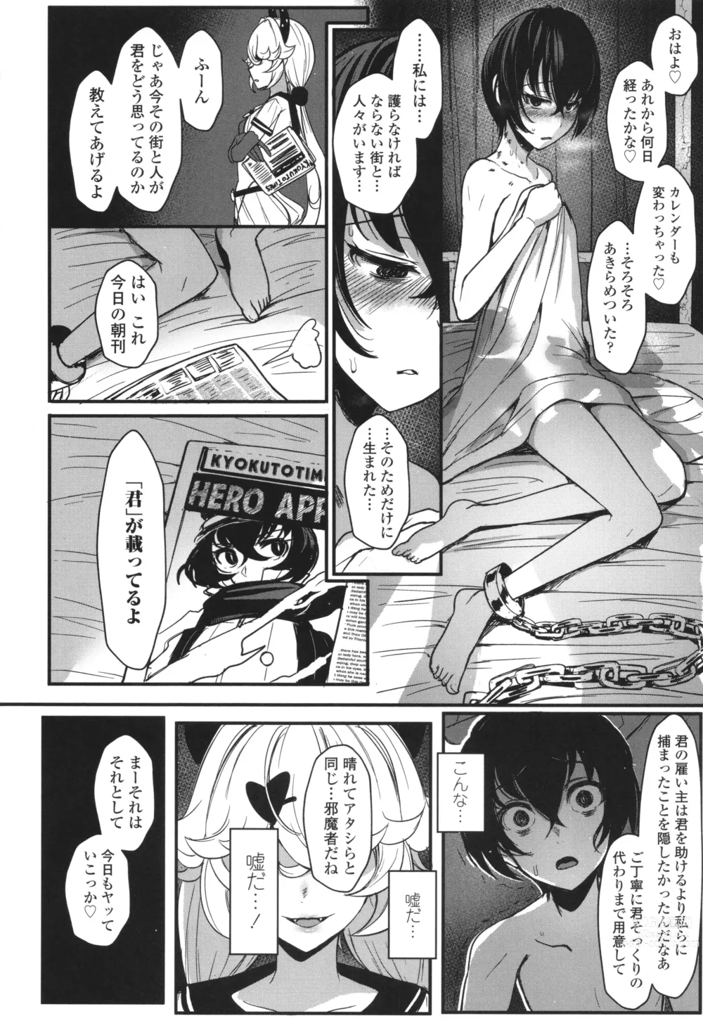 Page 41 of manga Iikedo, Naysyone.