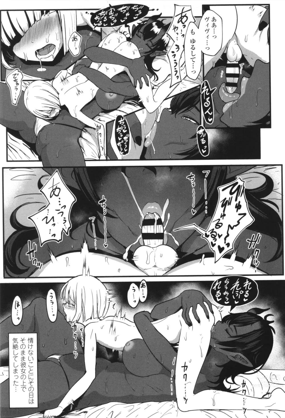 Page 80 of manga Iikedo, Naysyone.