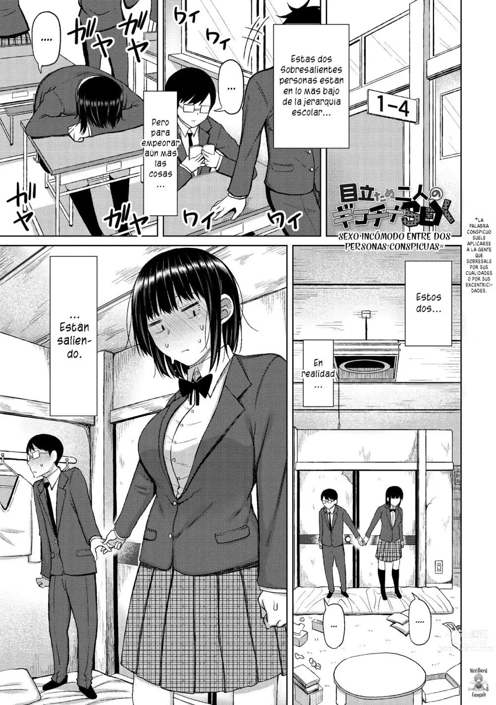 Page 1 of manga Sexo incómodo entre dos personas conspicuas + Extra