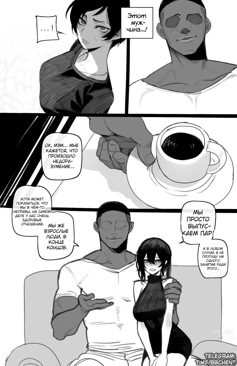 Page 5 of doujinshi 06/2023 reward