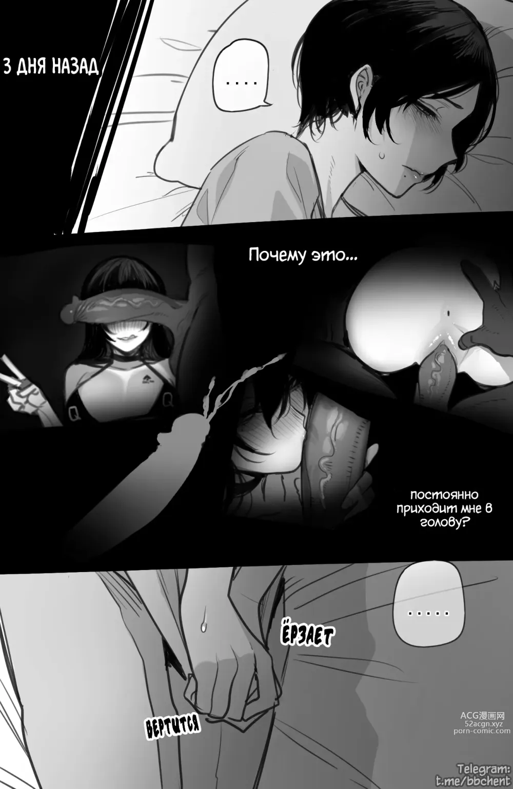 Page 8 of doujinshi 06/2023 reward