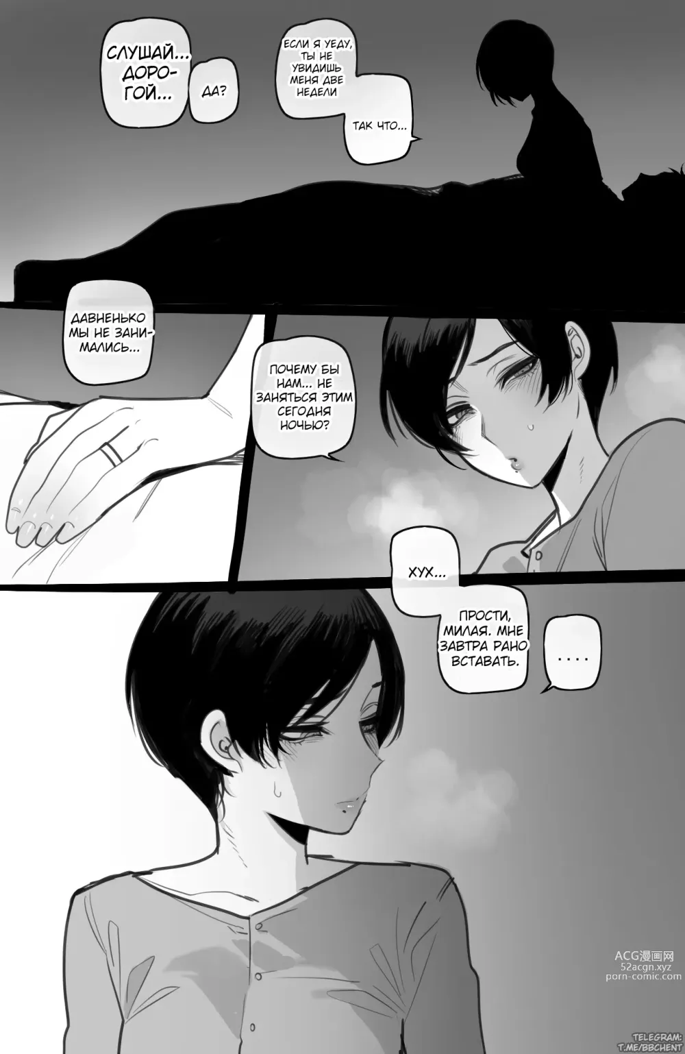 Page 9 of doujinshi 06/2023 reward