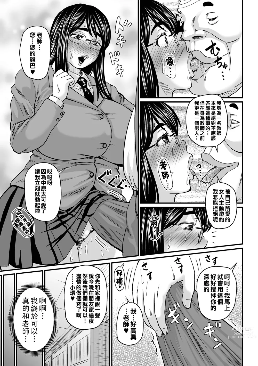 Page 30 of manga Yokubou Kanaeru Kiseki no......