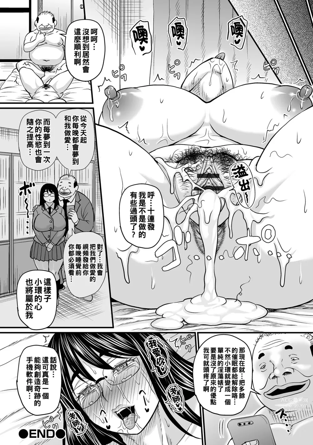 Page 39 of manga Yokubou Kanaeru Kiseki no......