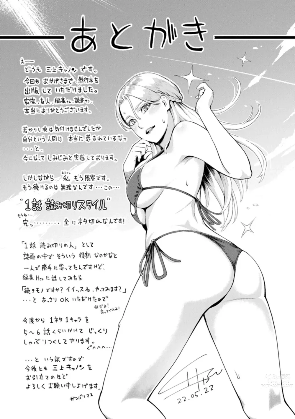 Page 192 of manga Gekkabijin