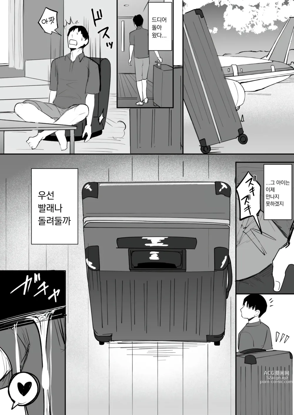 Page 17 of doujinshi 후타나리 소녀 XX쨩