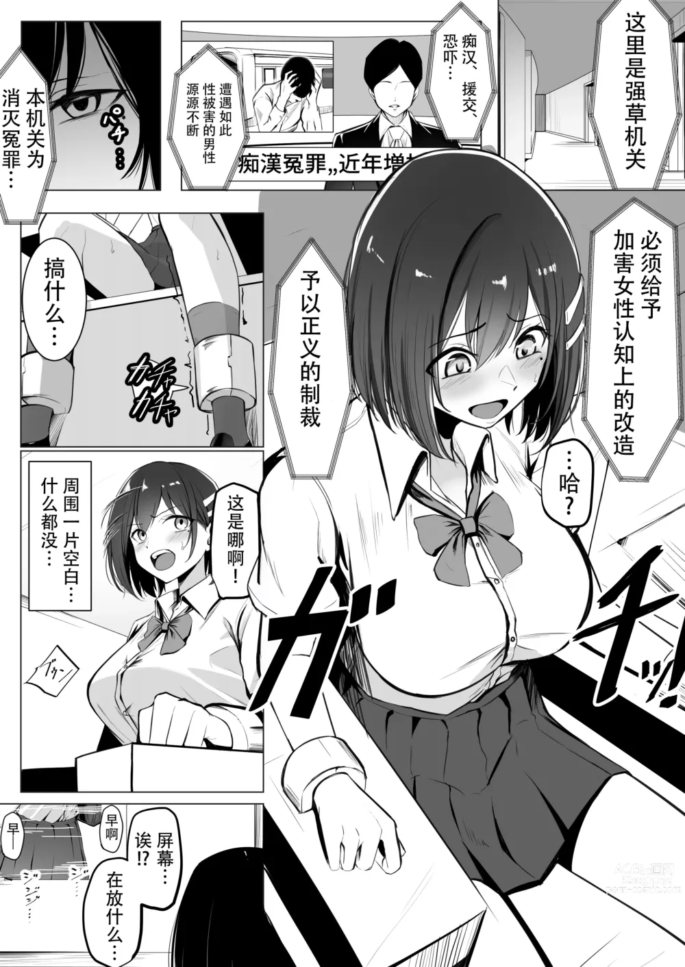 Page 2 of doujinshi Oshioki Game ~Kyousei Shisetsu de Namaiki Musume o Choukyou Shimasu~