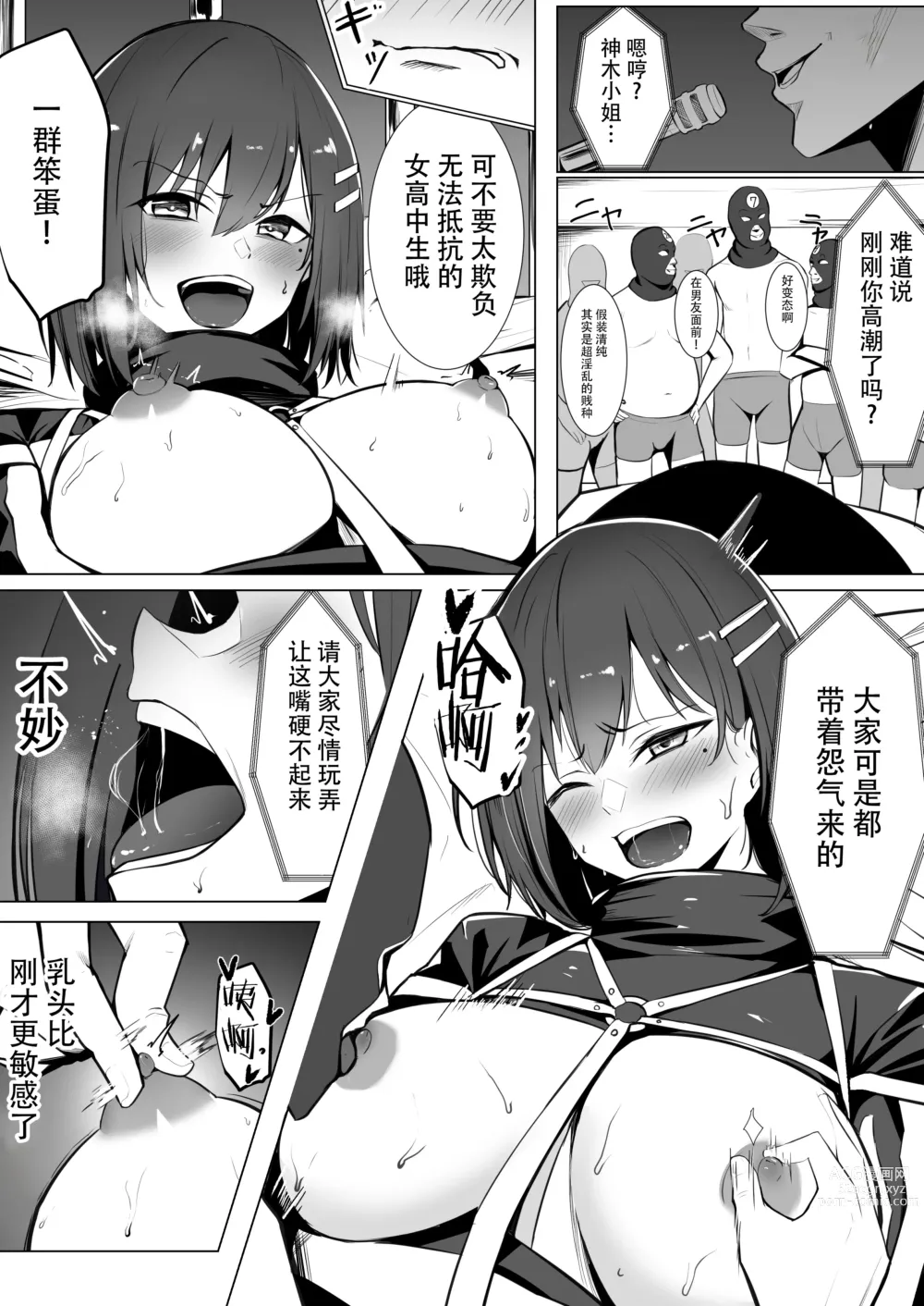 Page 14 of doujinshi Oshioki Game ~Kyousei Shisetsu de Namaiki Musume o Choukyou Shimasu~