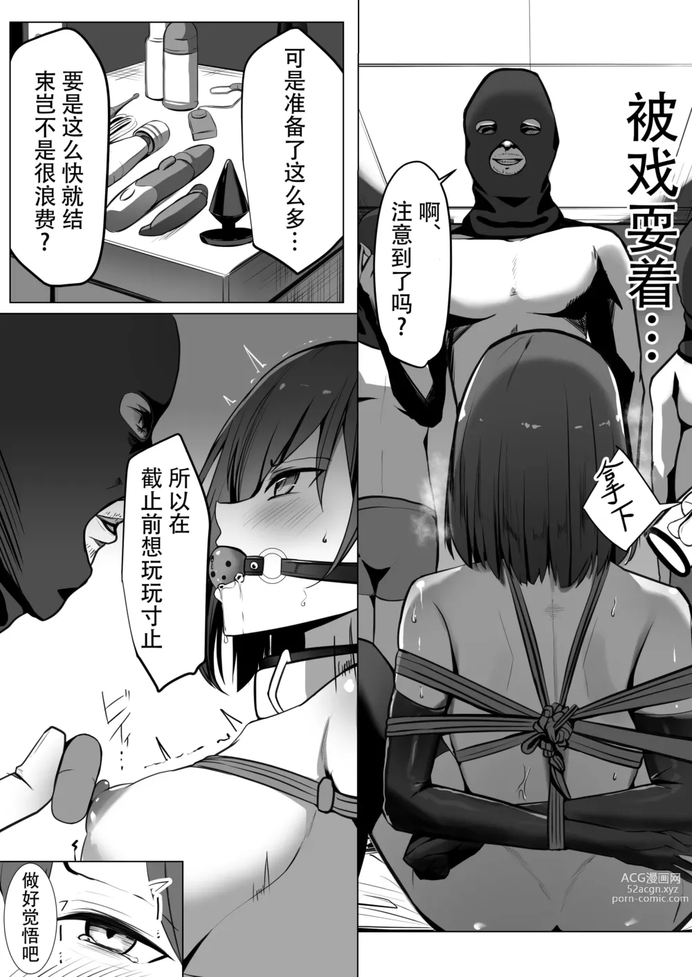 Page 22 of doujinshi Oshioki Game ~Kyousei Shisetsu de Namaiki Musume o Choukyou Shimasu~