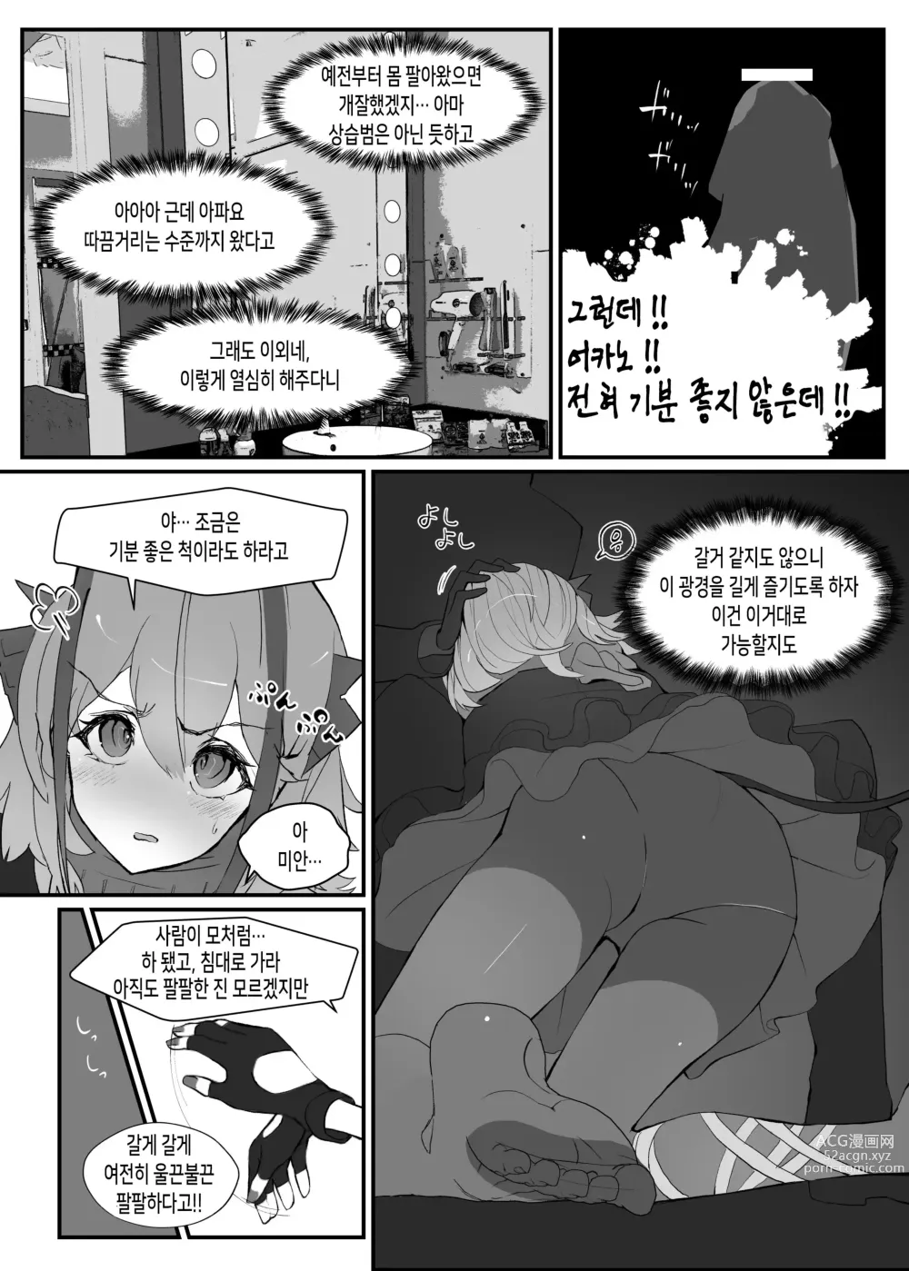 Page 13 of doujinshi W를 안는 책