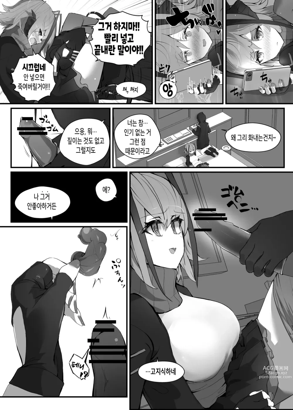 Page 15 of doujinshi W를 안는 책