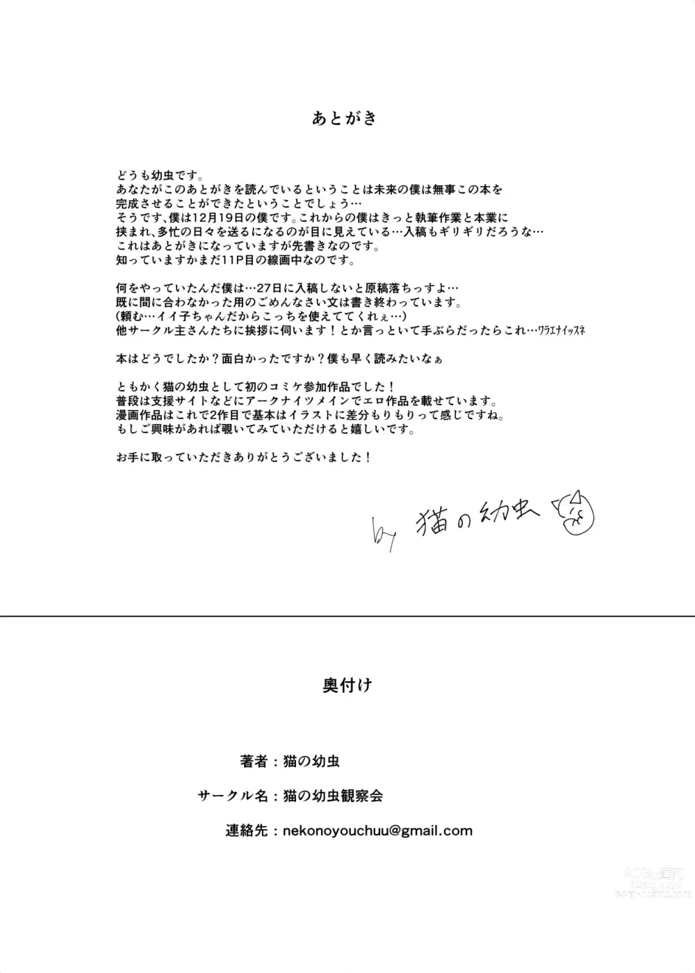 Page 15 of doujinshi 비진료 기록