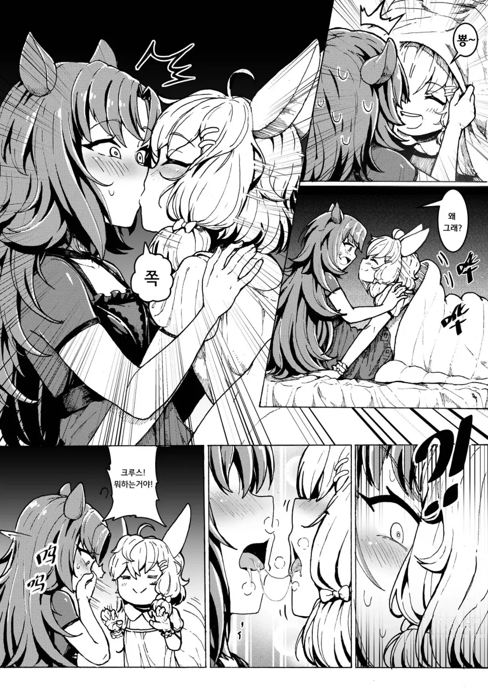 Page 6 of doujinshi 팽 x 크루스
