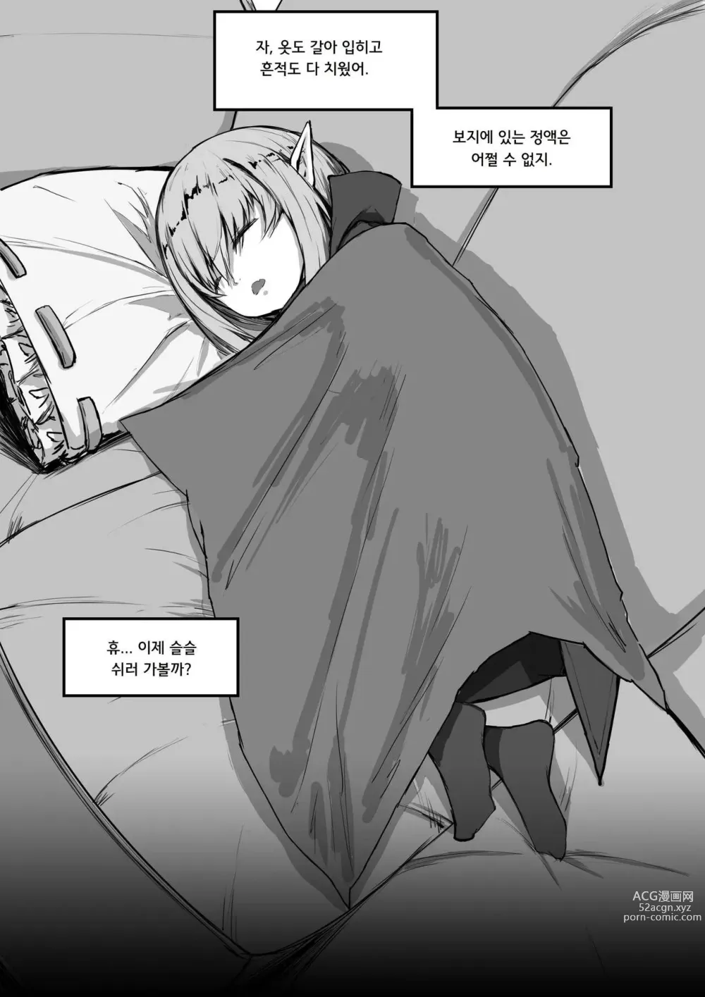 Page 13 of doujinshi 두린 수면강간