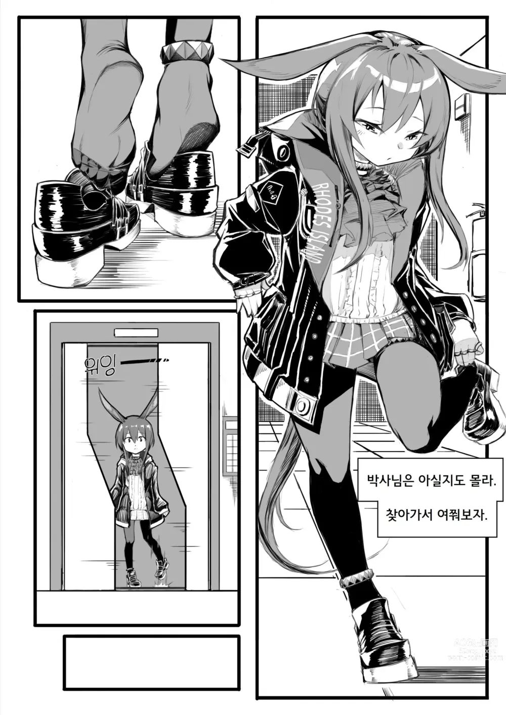 Page 3 of doujinshi Saikin Rhodes ga Okashi   요즘 로도스가 이상해