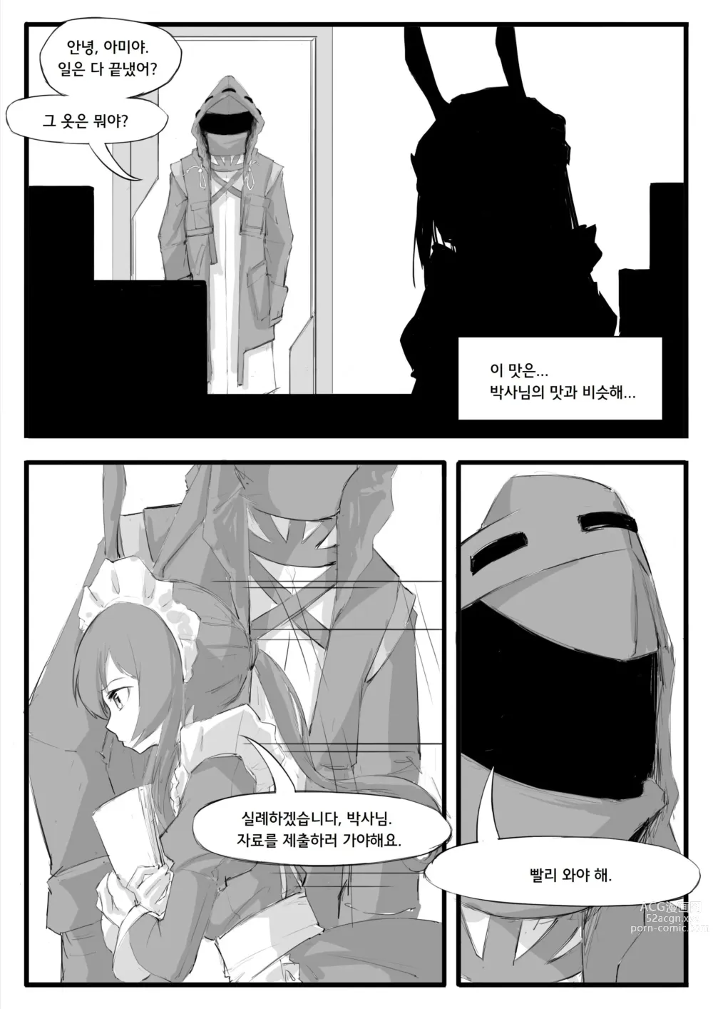 Page 22 of doujinshi Saikin Rhodes ga Okashi   요즘 로도스가 이상해