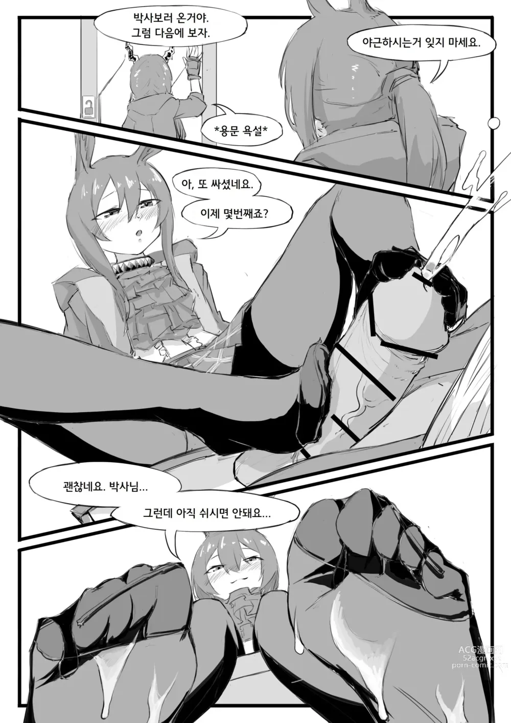 Page 29 of doujinshi Saikin Rhodes ga Okashi   요즘 로도스가 이상해