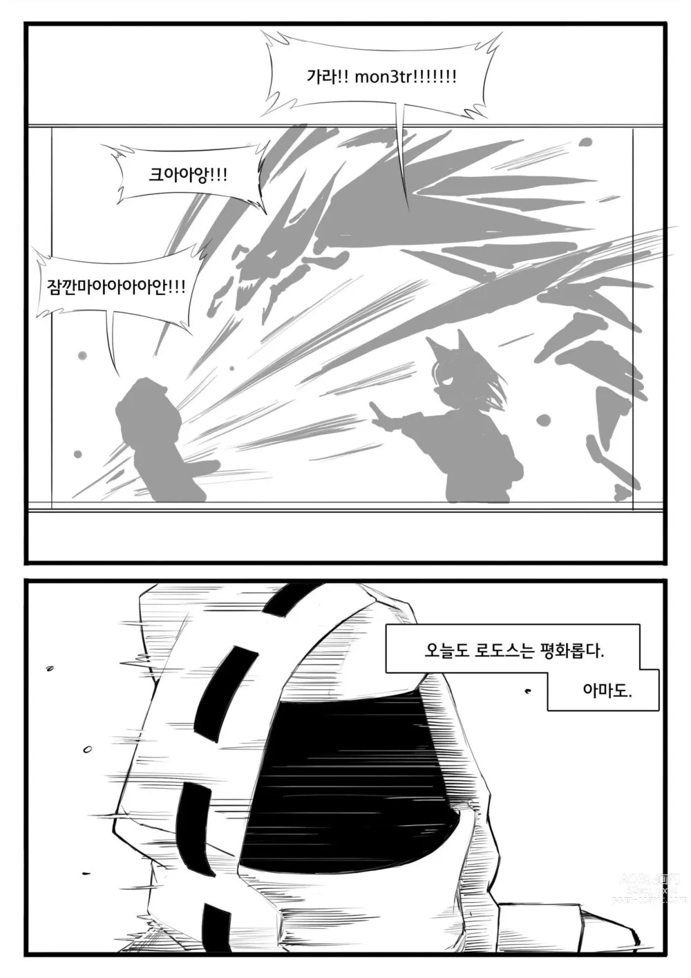 Page 18 of doujinshi 켈시에게 최면 거는 순간