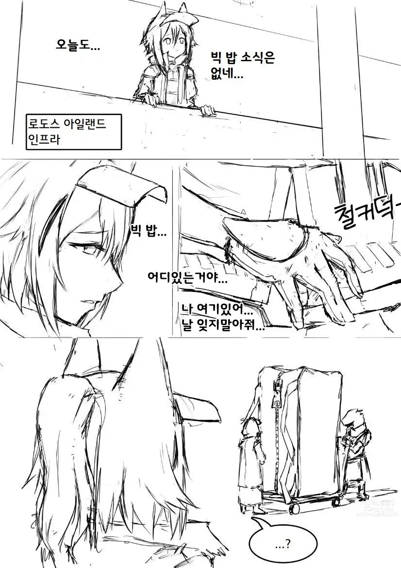 Page 14 of doujinshi 그라니 x 빅 밥