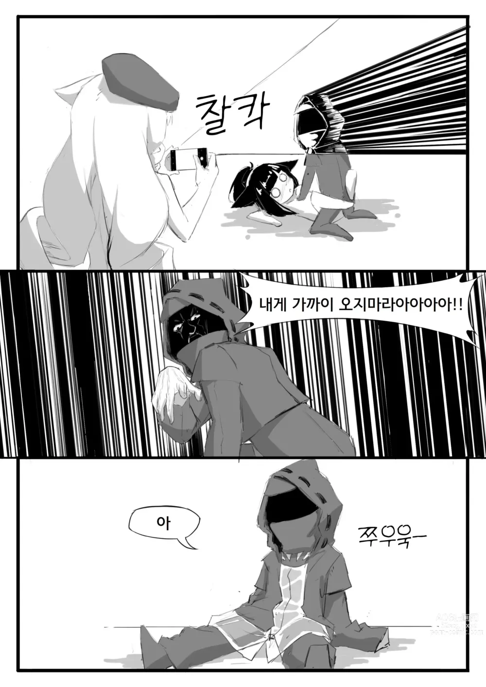 Page 21 of doujinshi 박사는 일하기 싫다