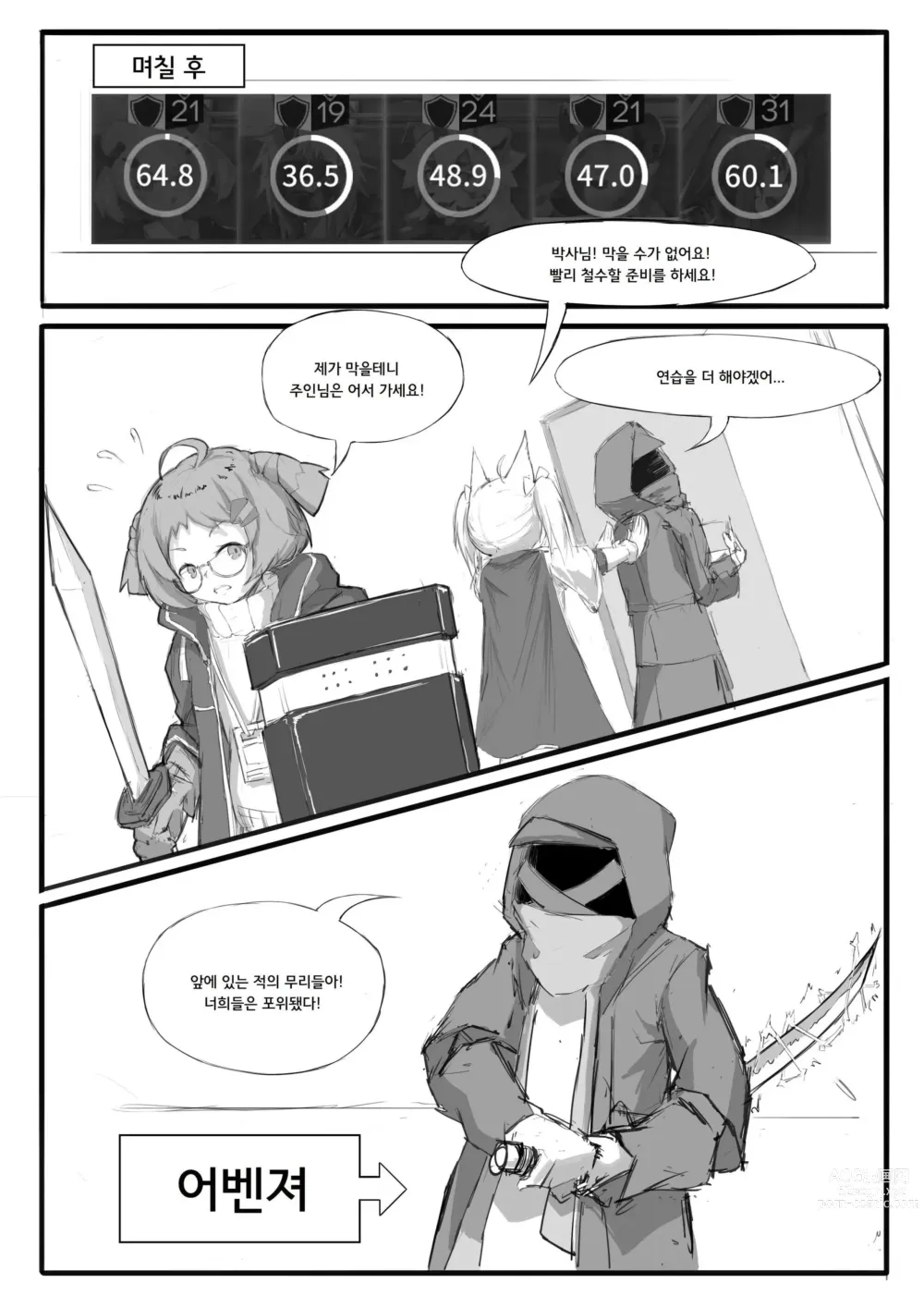 Page 14 of doujinshi 소라의 팬미팅