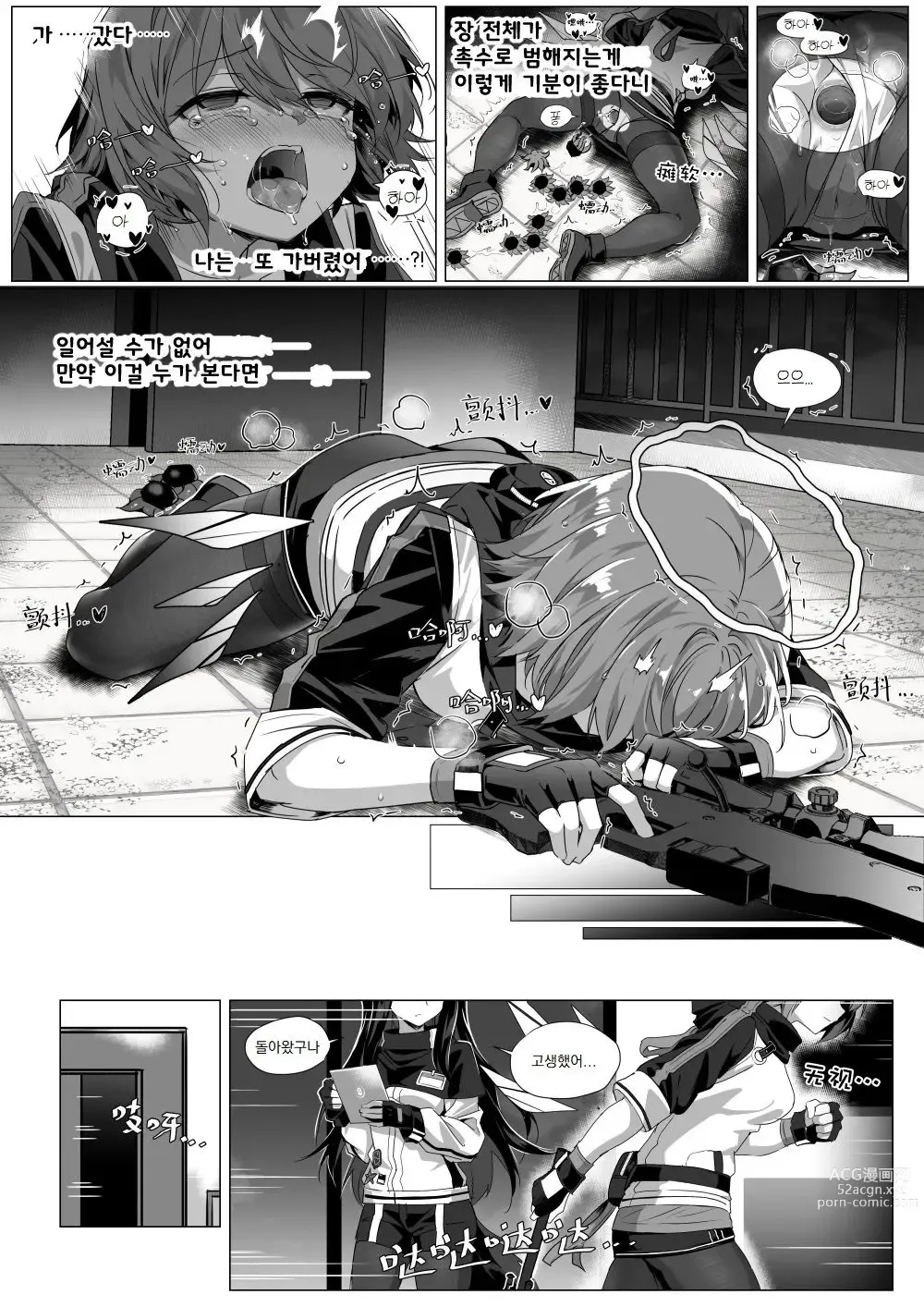 Page 31 of doujinshi 내 배가 벌레의 부화장!! (decensored)