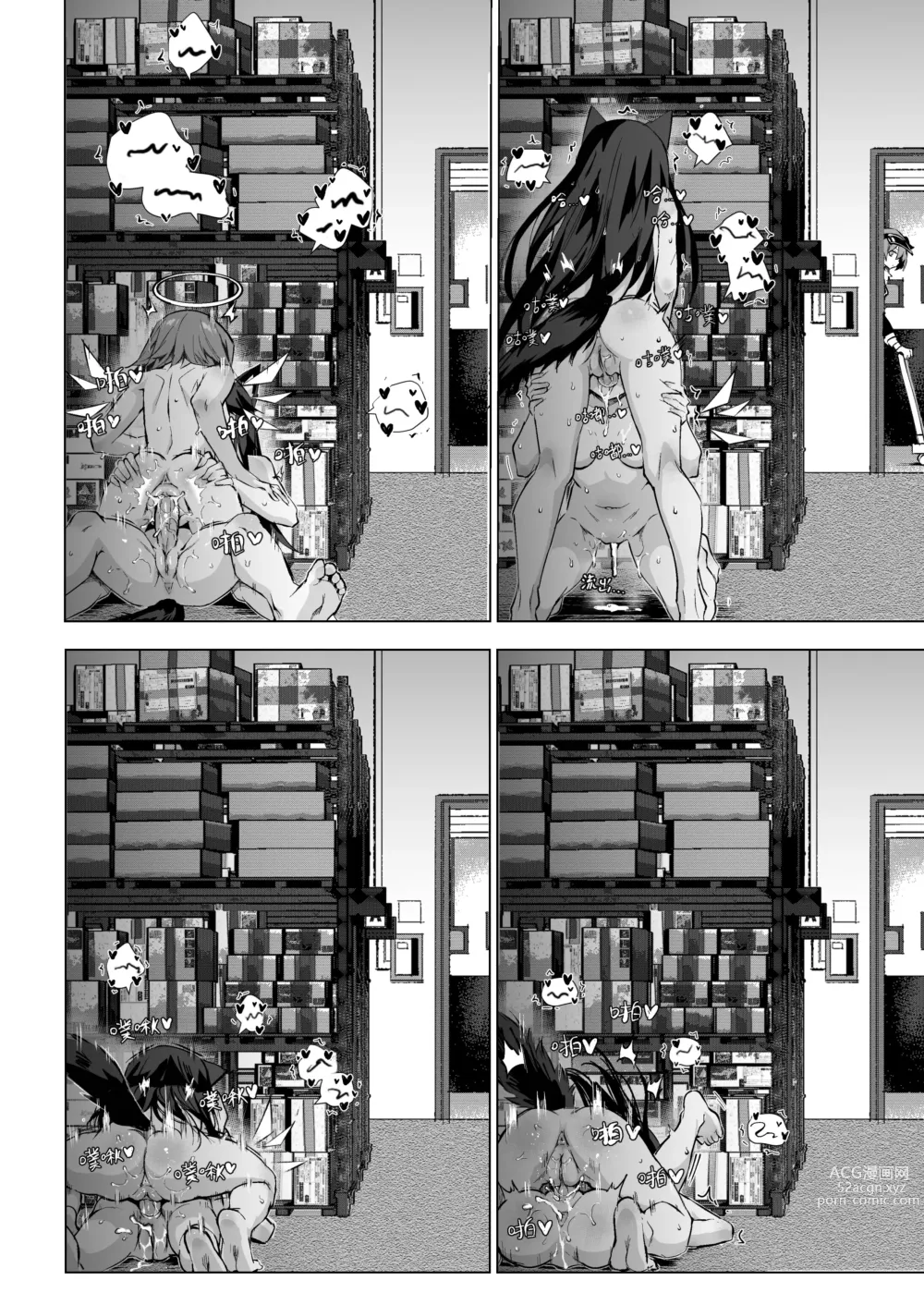 Page 13 of doujinshi 후타나리 텍사스 x 엑시아 (decensored)