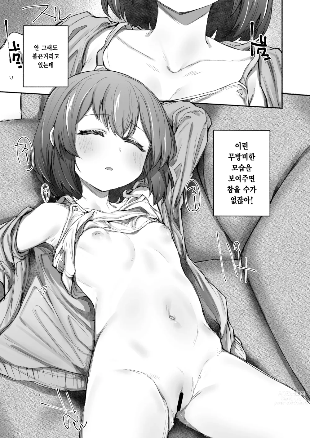 Page 10 of doujinshi 잘 때는 솔직