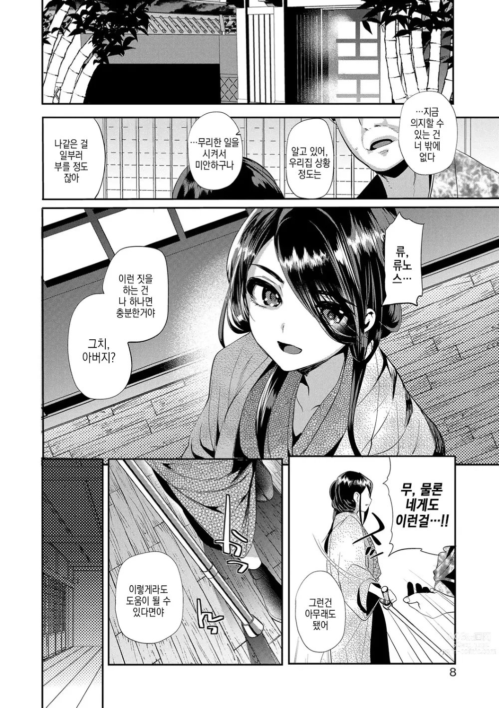 Page 3 of manga 감간접대 -전편-