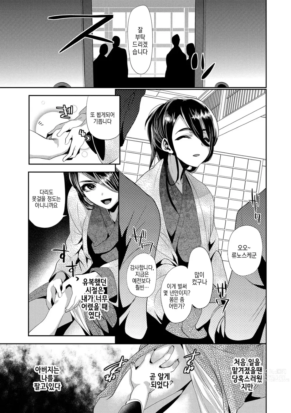 Page 4 of manga 감간접대 -전편-