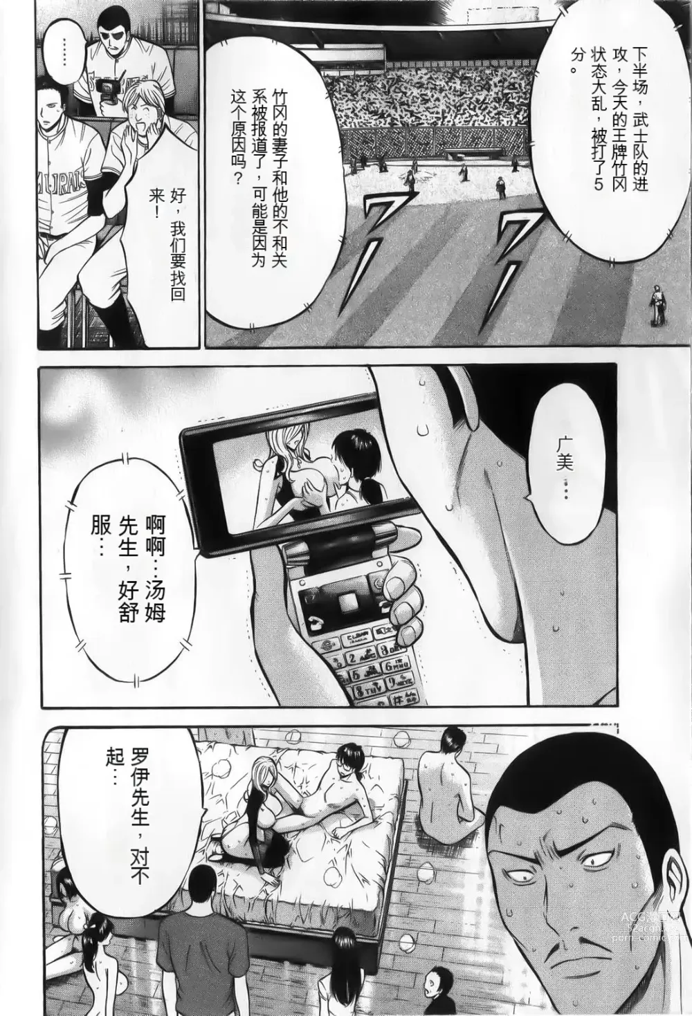 Page 182 of manga The Madam Is A Net Idol