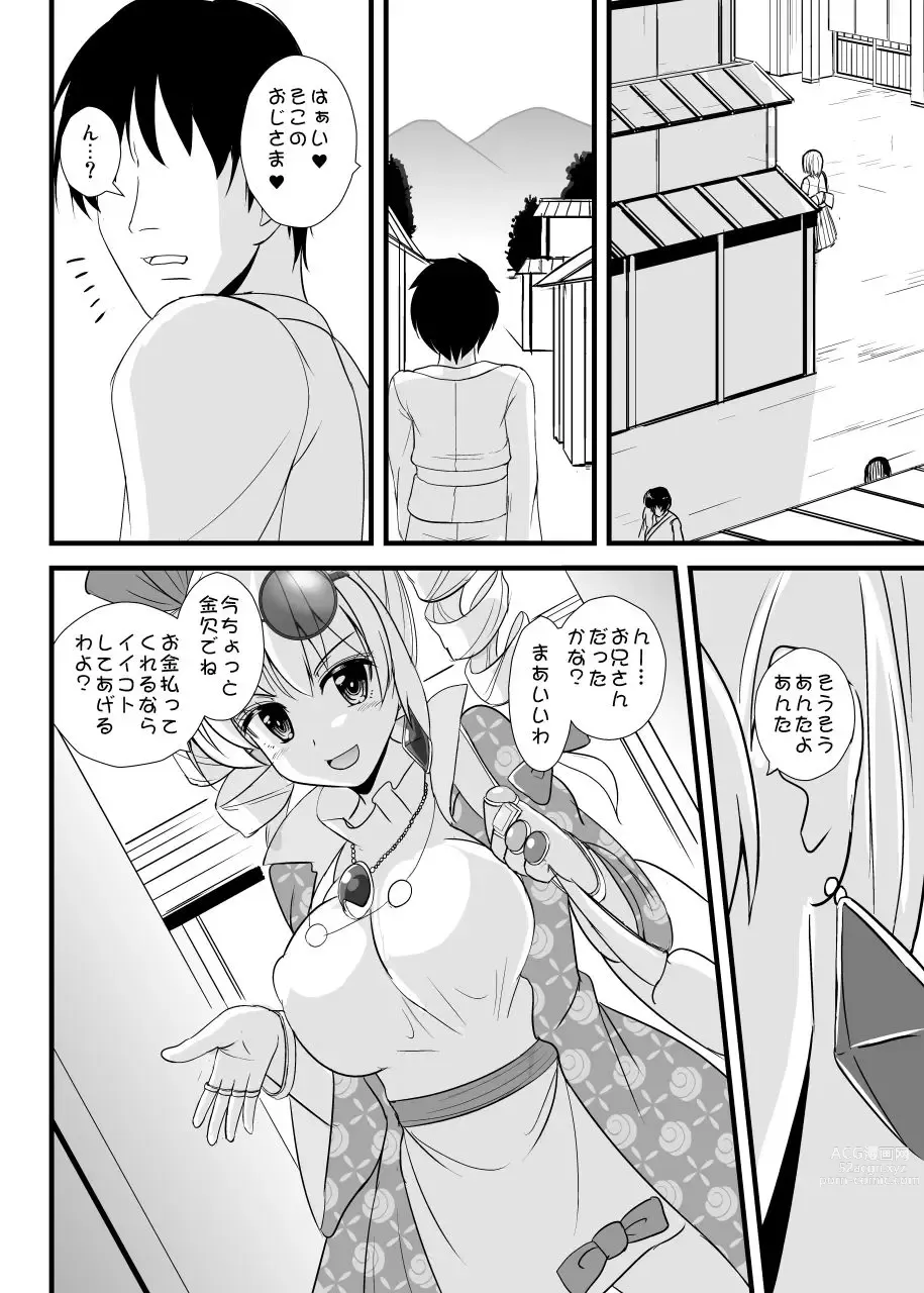 Page 2 of doujinshi Joon-chan Haramase 10-Ren Gacha