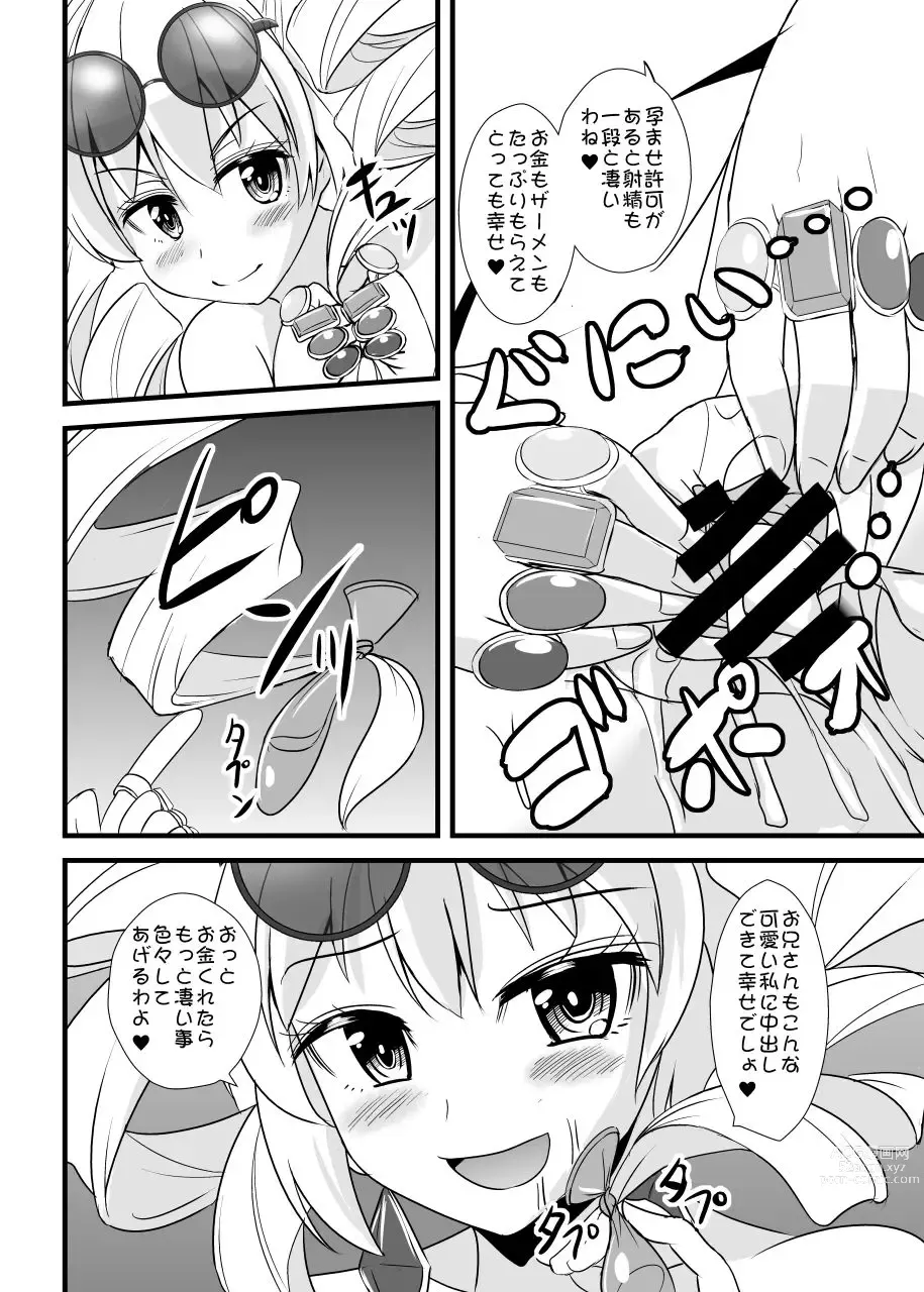 Page 13 of doujinshi Joon-chan Haramase 10-Ren Gacha
