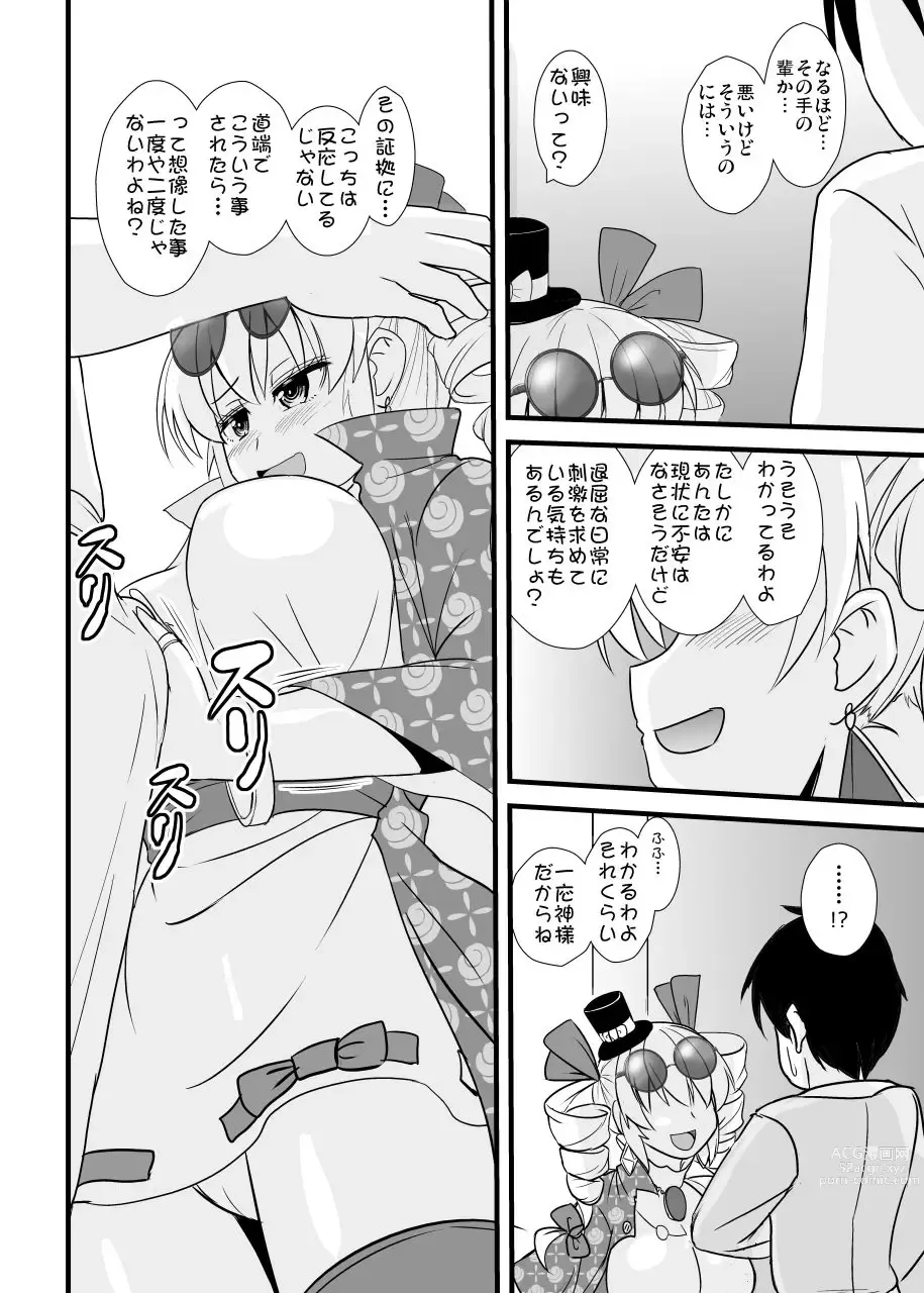 Page 3 of doujinshi Joon-chan Haramase 10-Ren Gacha