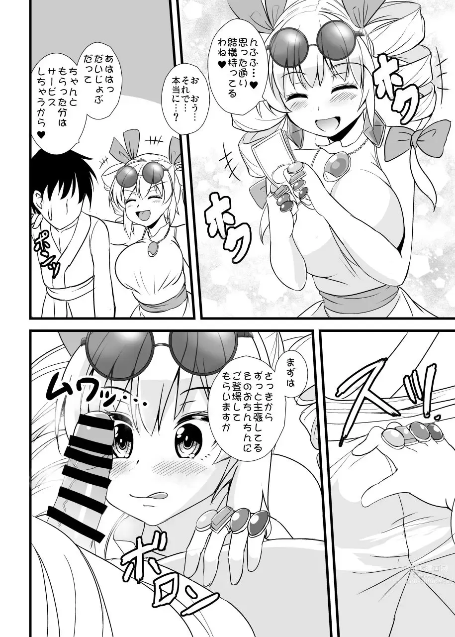 Page 5 of doujinshi Joon-chan Haramase 10-Ren Gacha